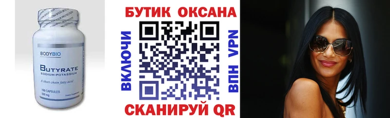 KRAKEN ссылка  Агидель  Бутират жидкий экстази 
