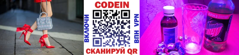 Кодеин напиток Lean (лин)  Агидель 