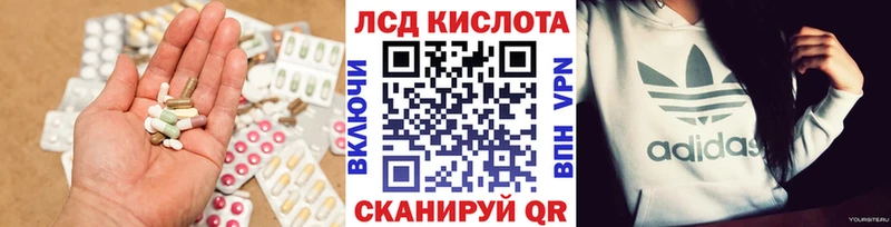 Лсд 25 экстази кислота  гидра как войти  Агидель 