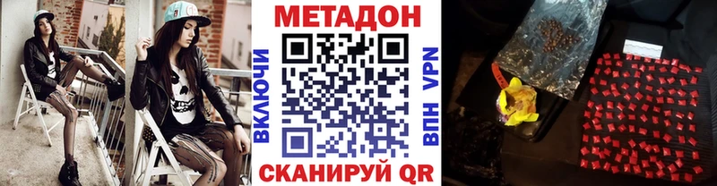 Метадон кристалл  Агидель 